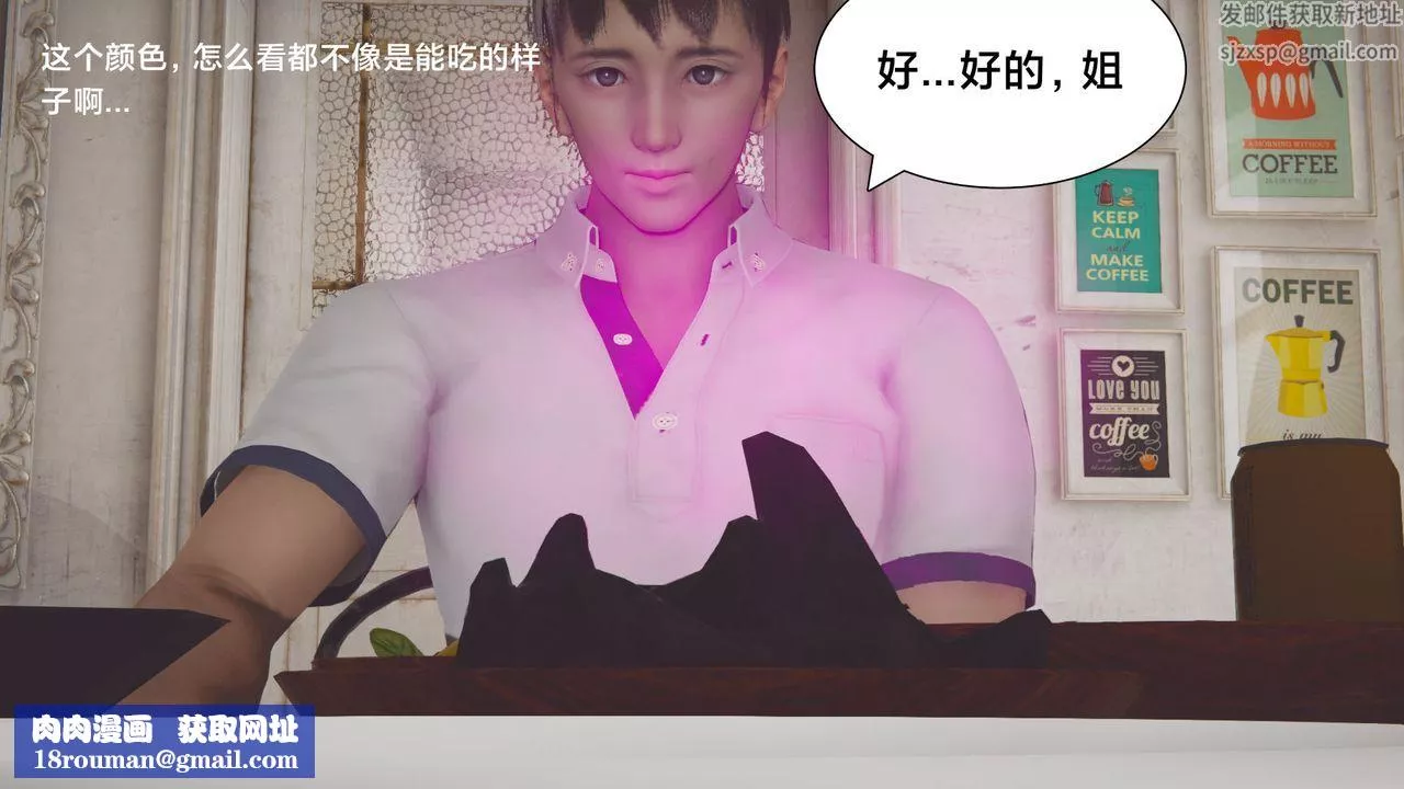 [3D]一个爱情故事01-07[完]+求婚之日01-02[完]+番外篇-正篇-第01话 - 图片 57