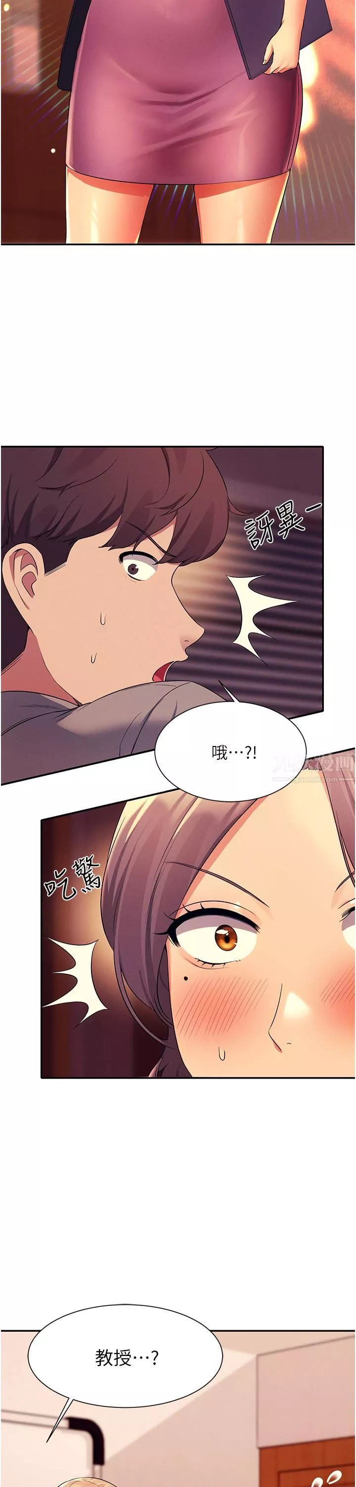 誰說理組沒正妹?第52話-偷窺的興奮感