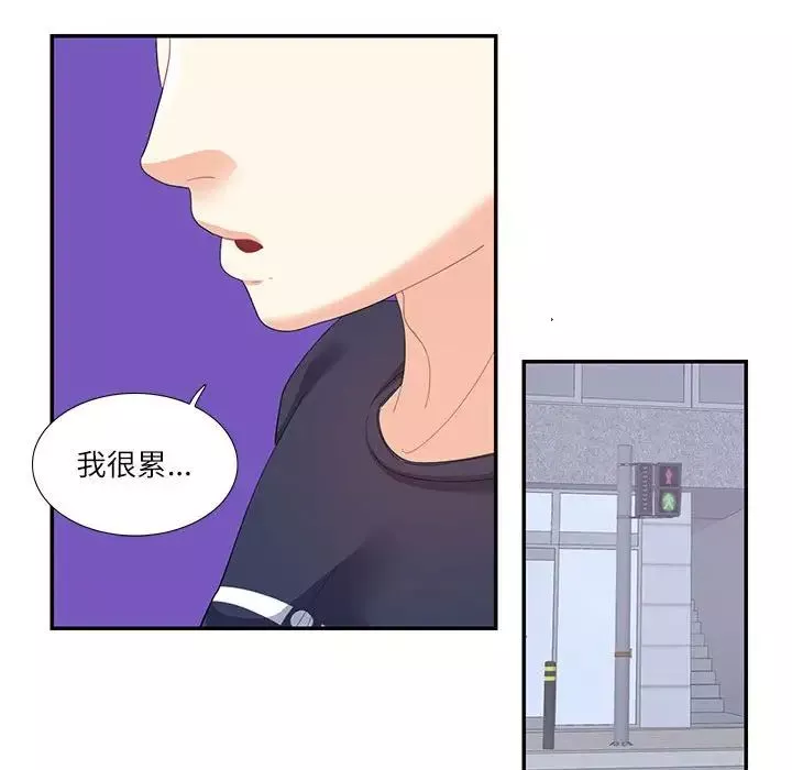 这难道是命中注定-第19话 - 图片 75