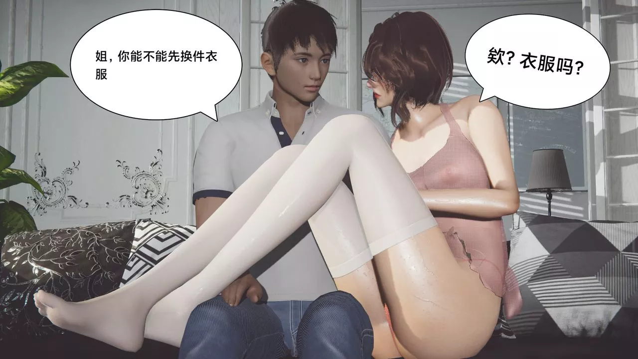 [3D]一个爱情故事01-07[完]+求婚之日01-02[完]+番外篇-正篇-第02话 - 图片 5
