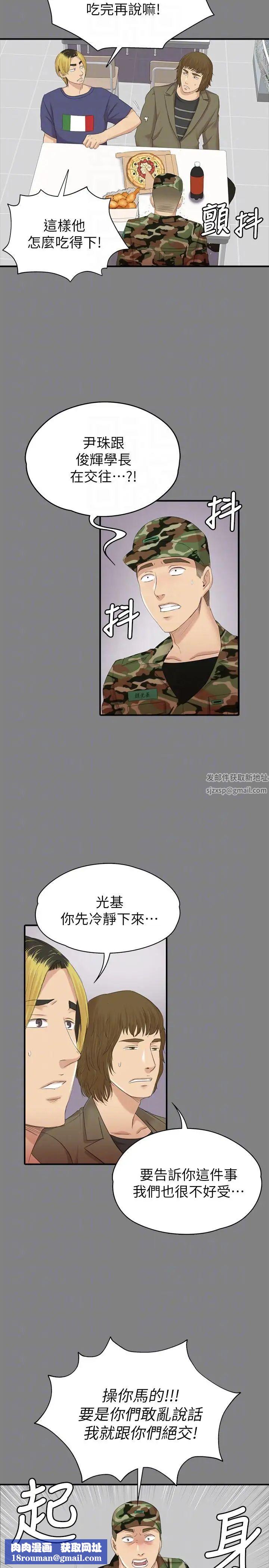 KTV情人第55话-谁来替我满足她