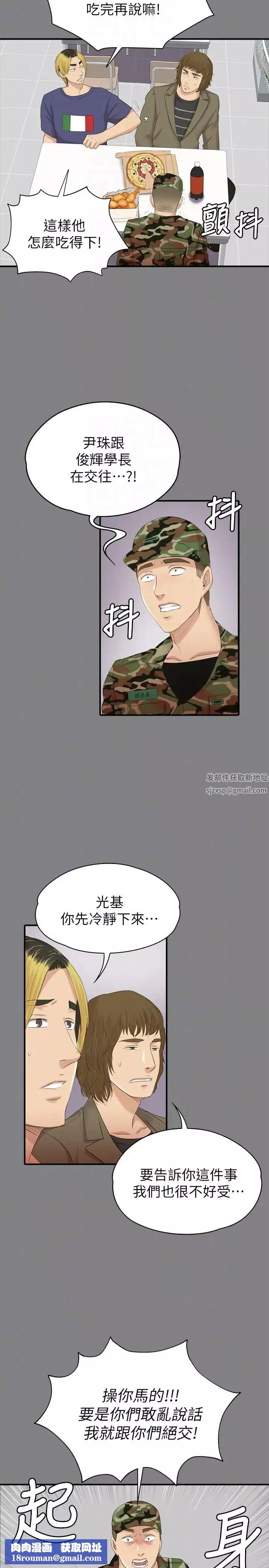 KTV情人-第55话-谁来替我满足她 - 图片 17