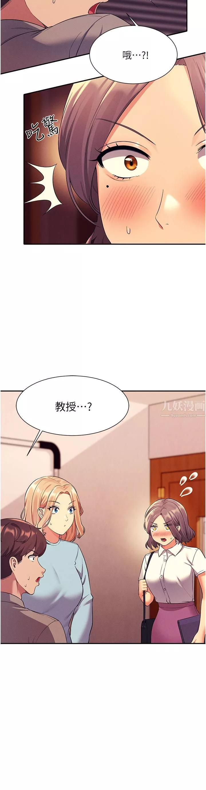 谁说理组没正妹?-第53话-同学，麻烦你跟我来一下 - 图片 2