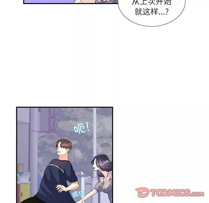 这难道是命中注定-第19话 - 图片 78
