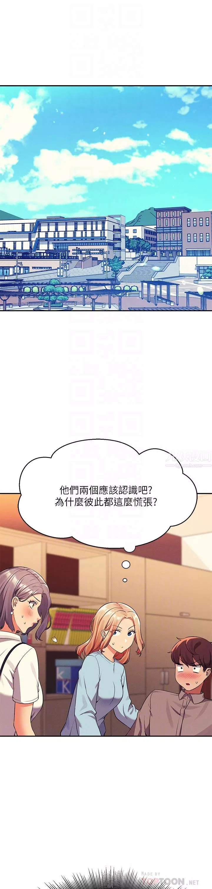 誰說理組沒正妹?第53話-同學，麻煩你跟我來一下