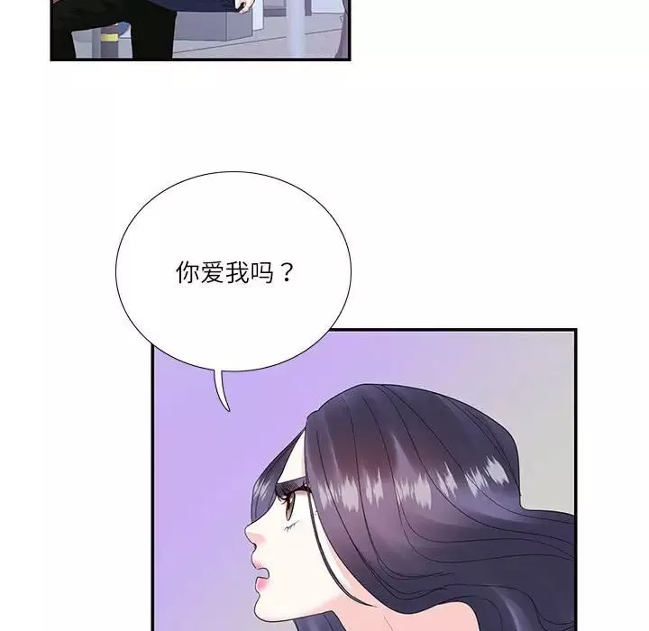 这难道是命中注定-第19话 - 图片 79
