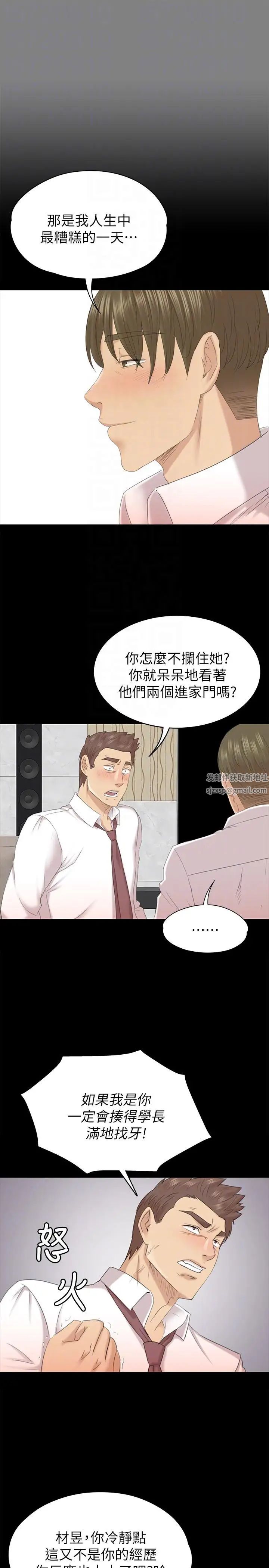 KTV情人第55話-誰來替我滿足她