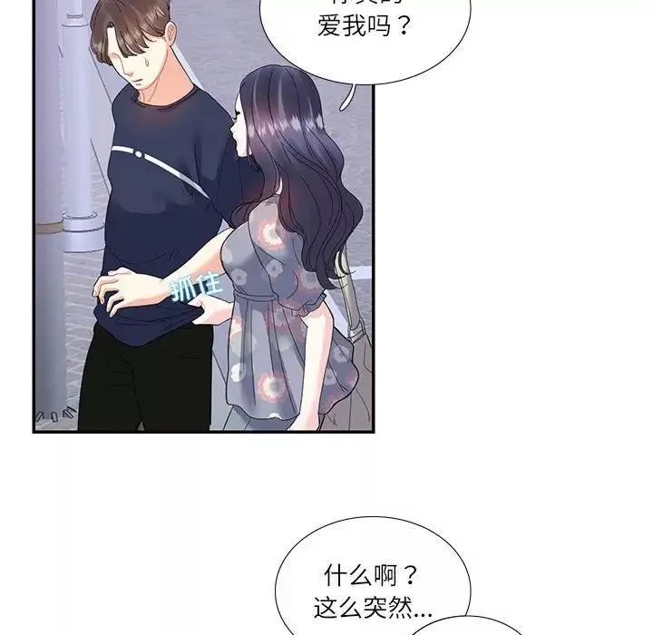 这难道是命中注定第19話