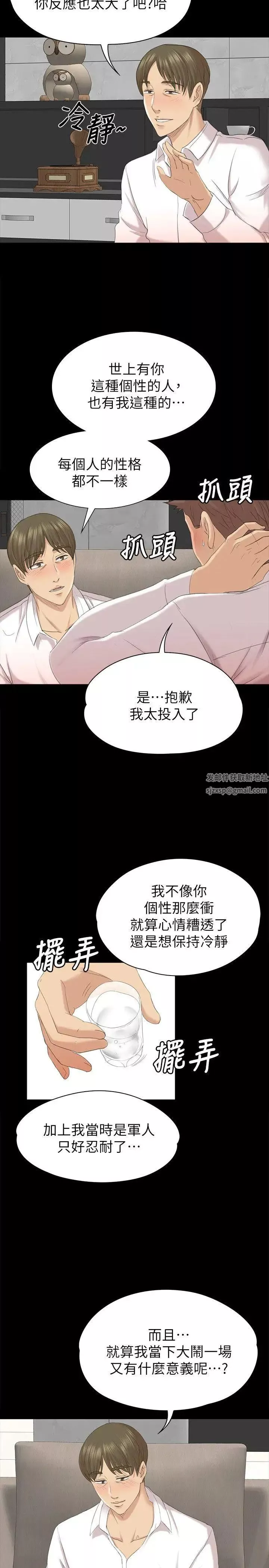 KTV情人第55話-誰來替我滿足她