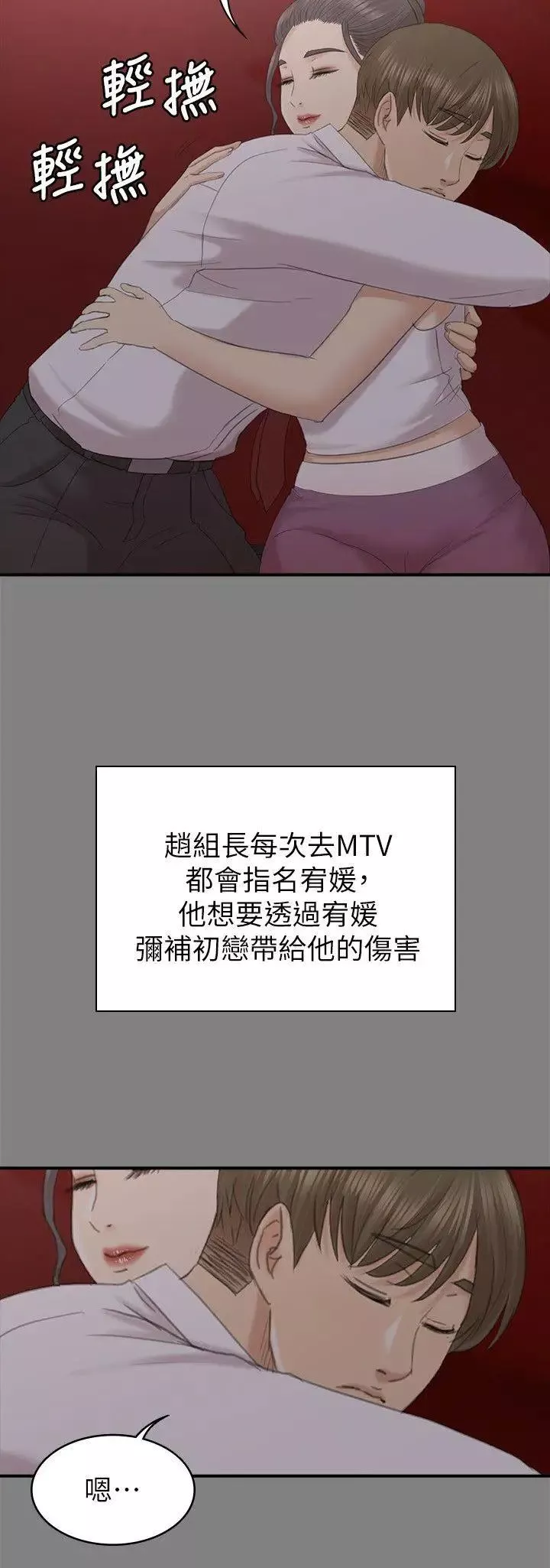 这难道是命中注定第19話