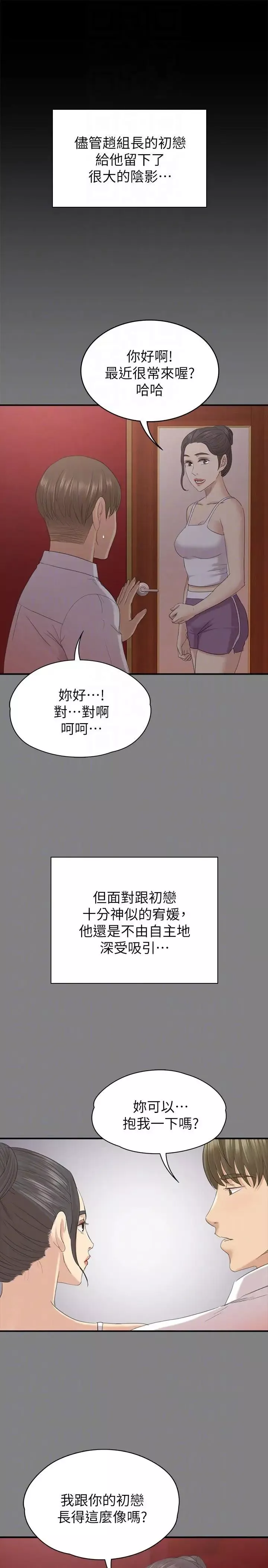 KTV情人第55話-誰來替我滿足她