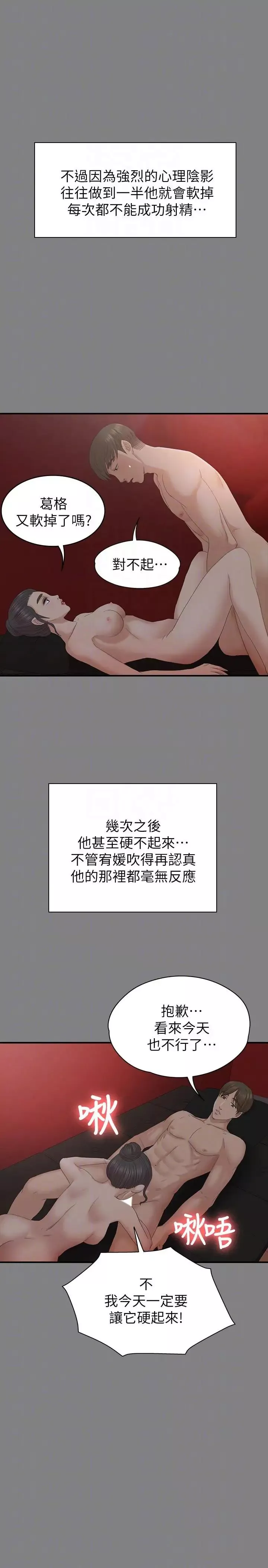 KTV情人-第55话-谁来替我满足她 - 图片 27