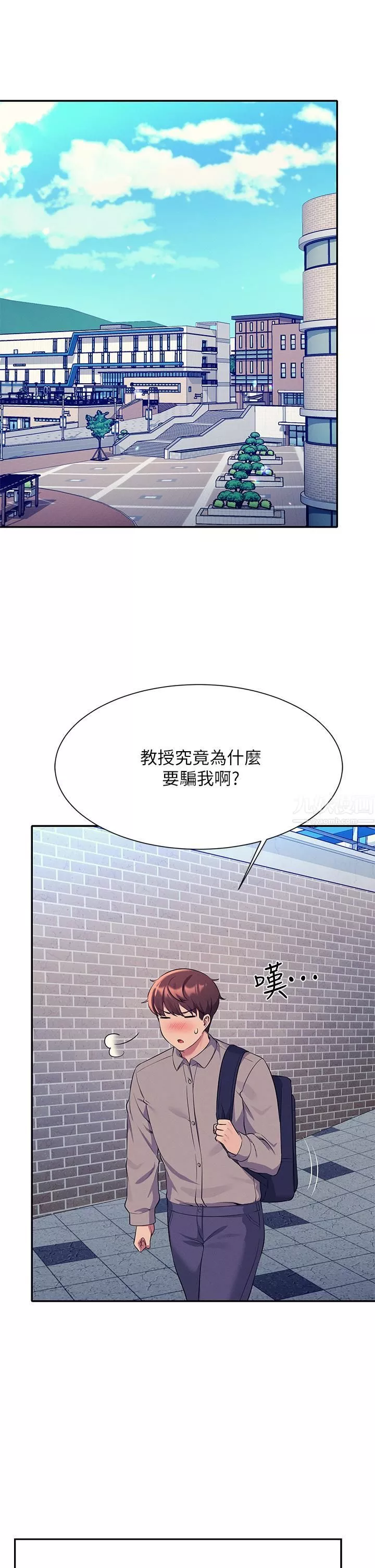 谁说理组没正妹?-第53话-同学，麻烦你跟我来一下 - 图片 11