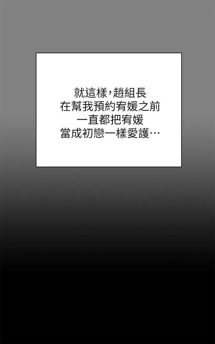 KTV情人第55话-谁来替我满足她