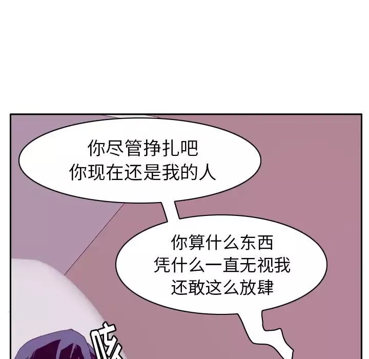 欲望人妻-第32话 - 图片 108