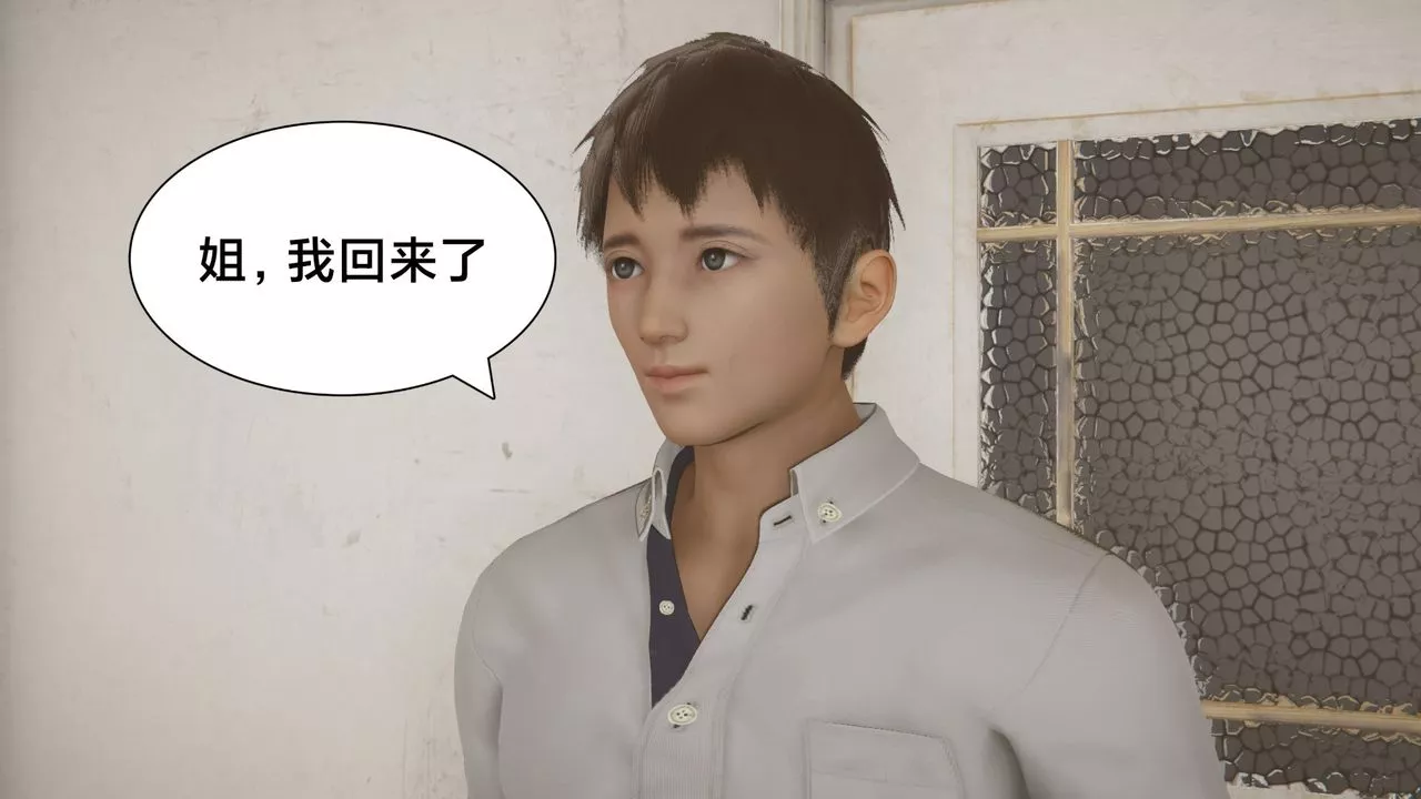 [3D]一個愛情故事01-07[完]+求婚之日01-02[完]+番外篇正篇-第02話