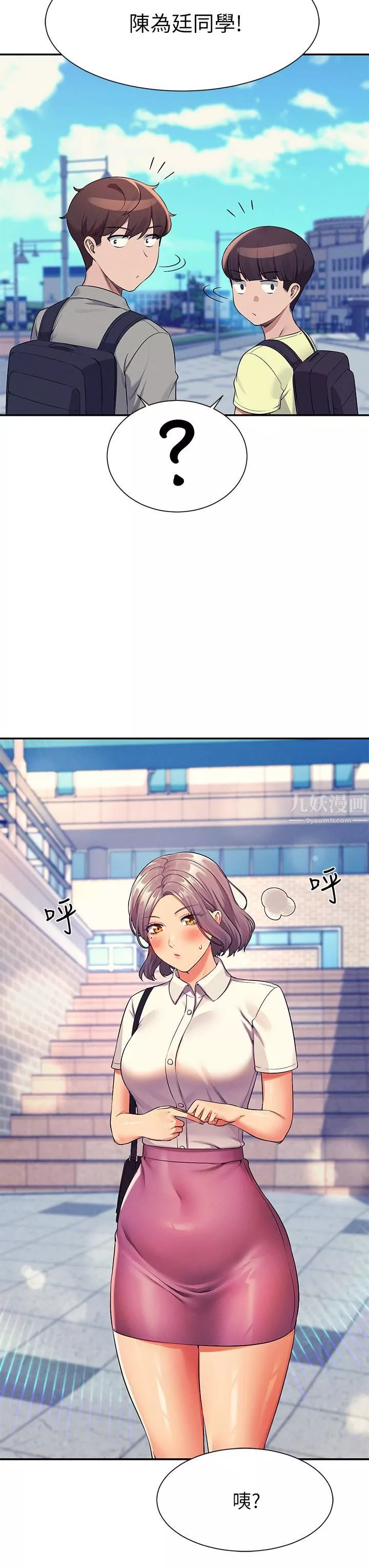 谁说理组没正妹?-第53话-同学，麻烦你跟我来一下 - 图片 15