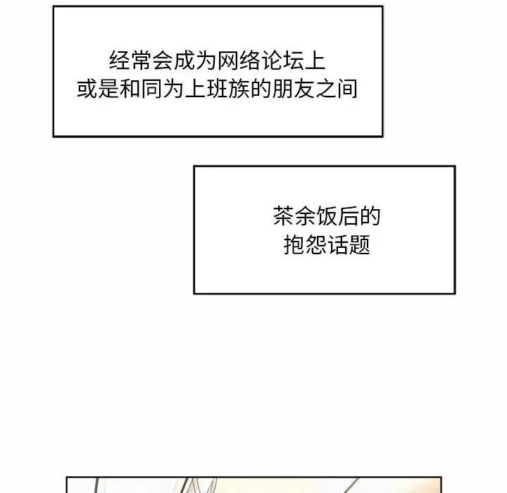 社内恋爱-第1话 - 图片 7