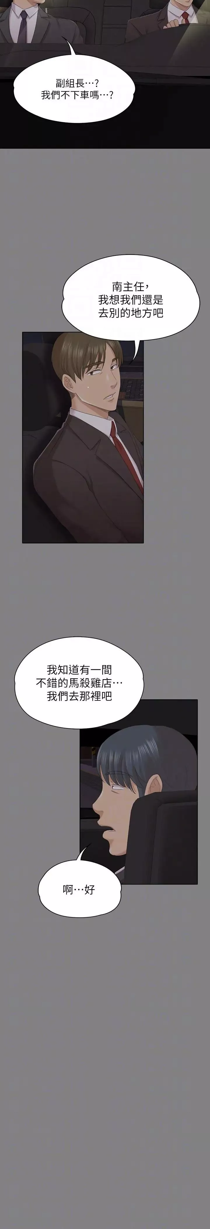 KTV情人第56話-升遷的意義
