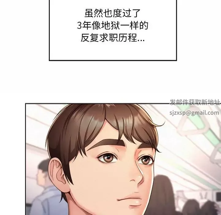 社内恋爱-第1话 - 图片 16