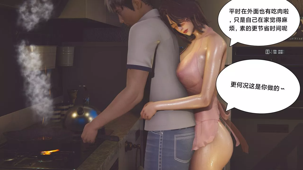 [3D]一個愛情故事01-07[完]+求婚之日01-02[完]+番外篇正篇-第02話