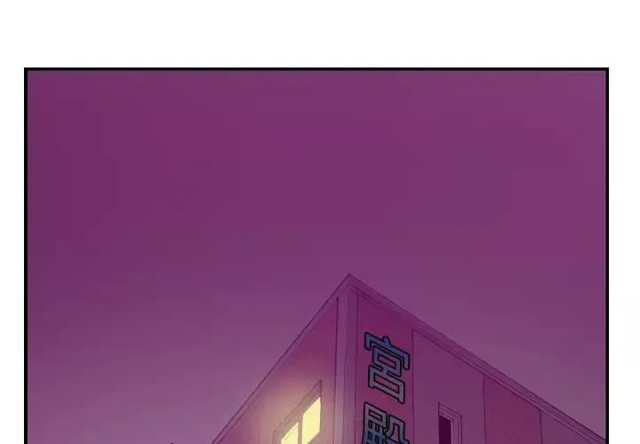欲望人妻第33话