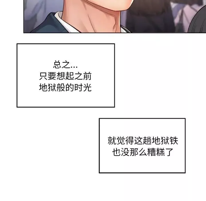 社内恋爱-第1话 - 图片 17