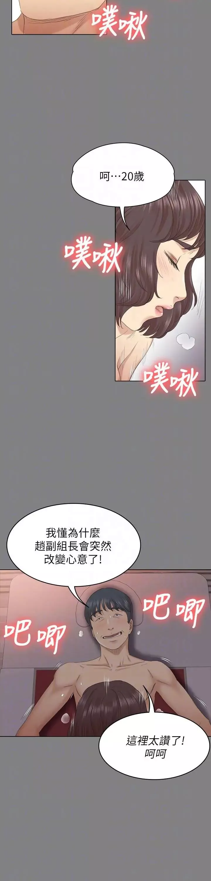 KTV情人第56話-升遷的意義