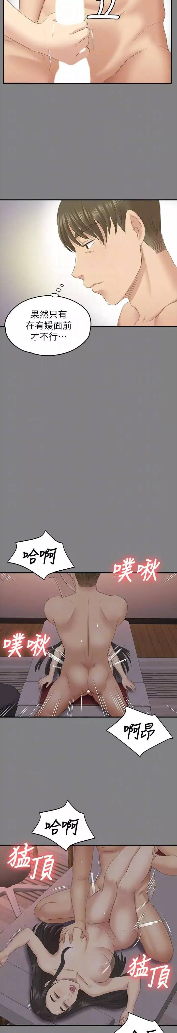 KTV情人-第56话-升迁的意义 - 图片 11