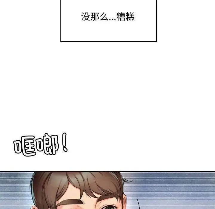 社内恋爱-第1话 - 图片 20