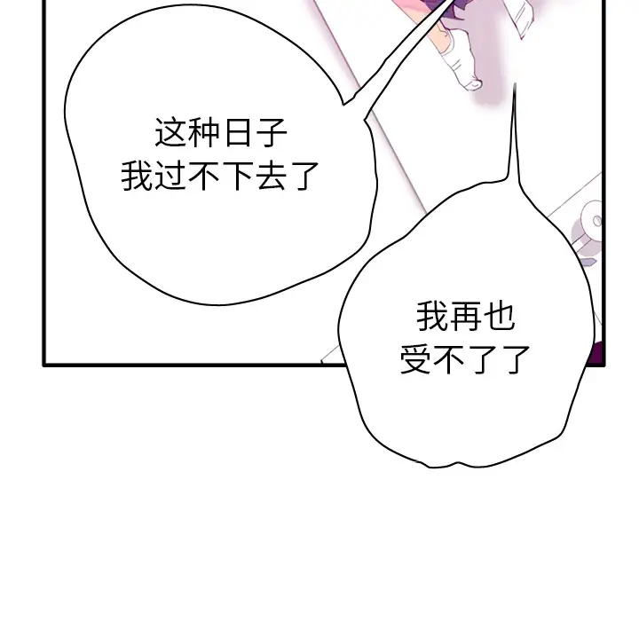 欲望人妻第33话