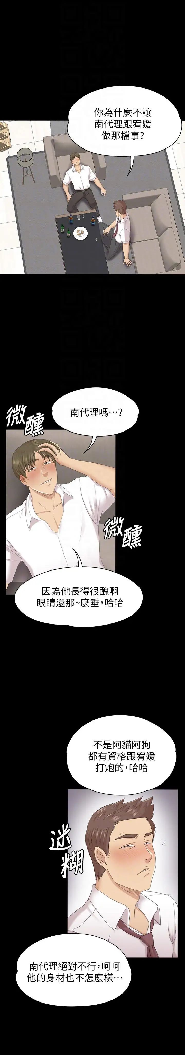 KTV情人第56话-升迁的意义