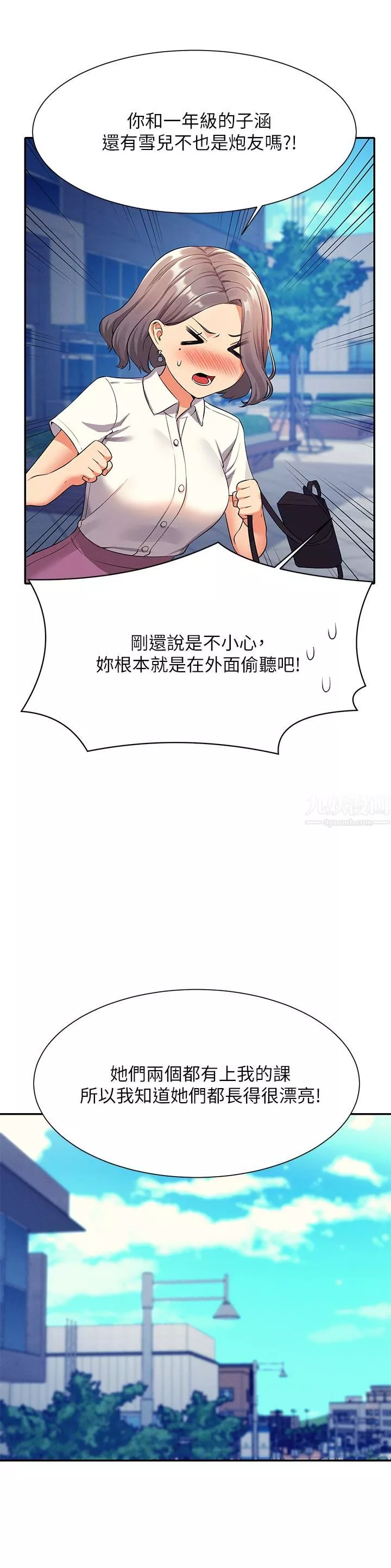 谁说理组没正妹?-第53话-同学，麻烦你跟我来一下 - 图片 26