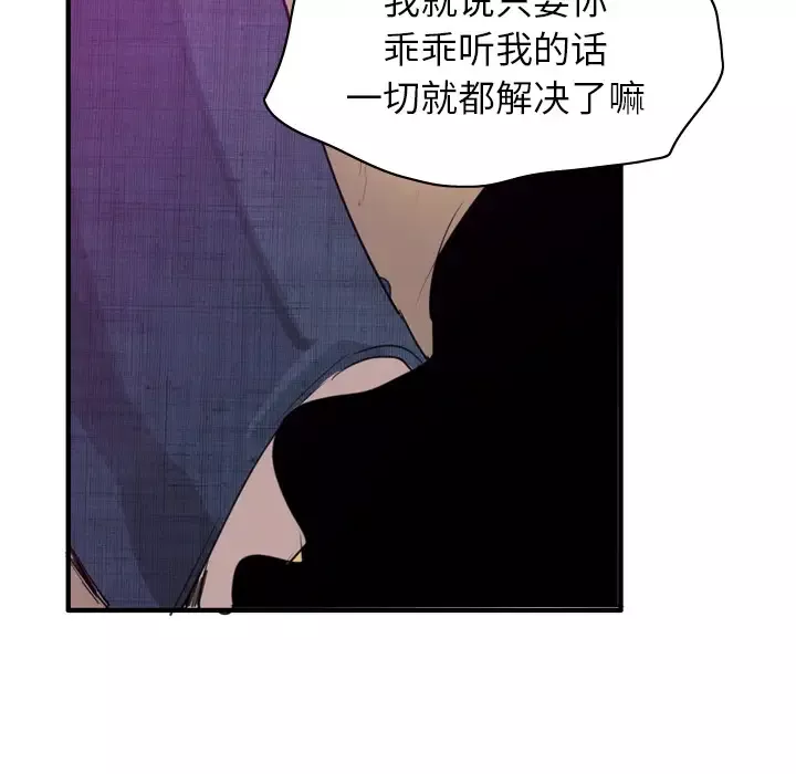 欲望人妻-第33话 - 图片 7