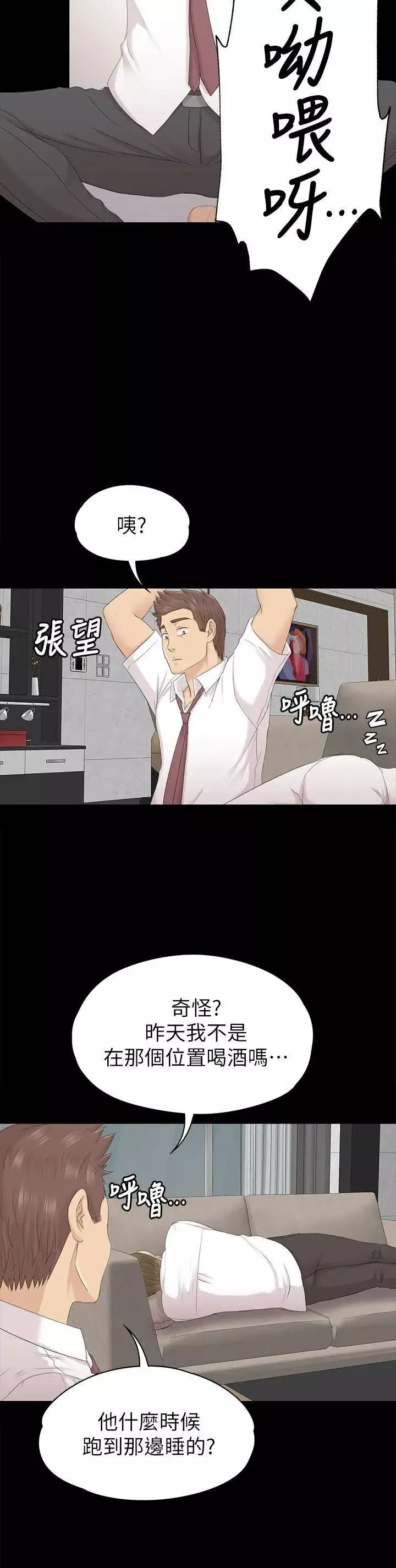 KTV情人-第56话-升迁的意义 - 图片 16