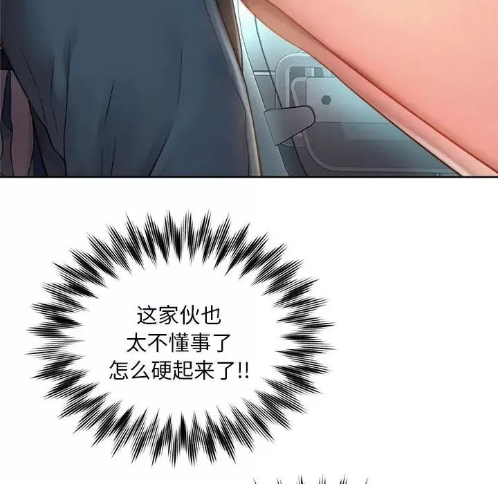 社内恋爱第1話