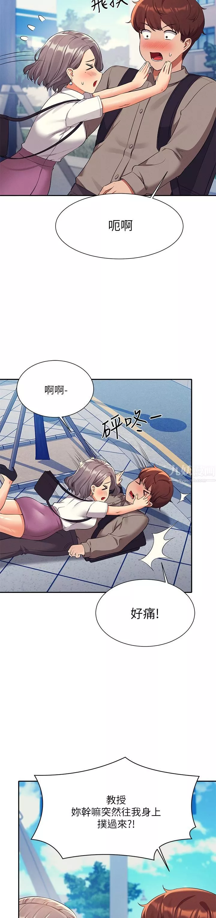 誰說理組沒正妹?第53話-同學，麻煩你跟我來一下