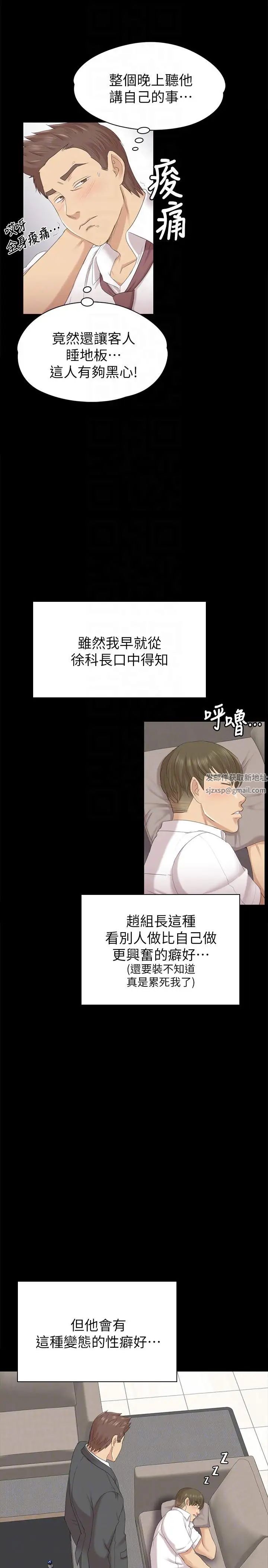 KTV情人第56话-升迁的意义