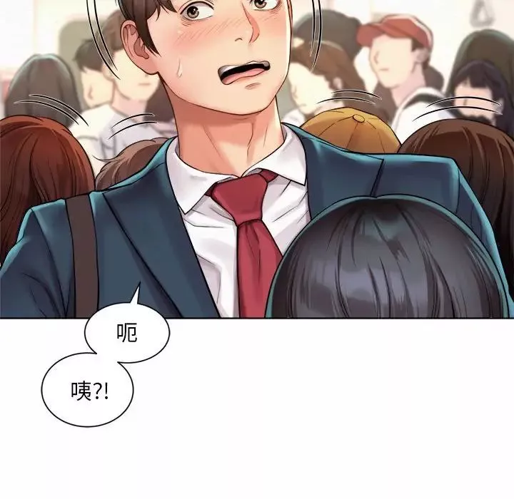 社内恋爱第1話