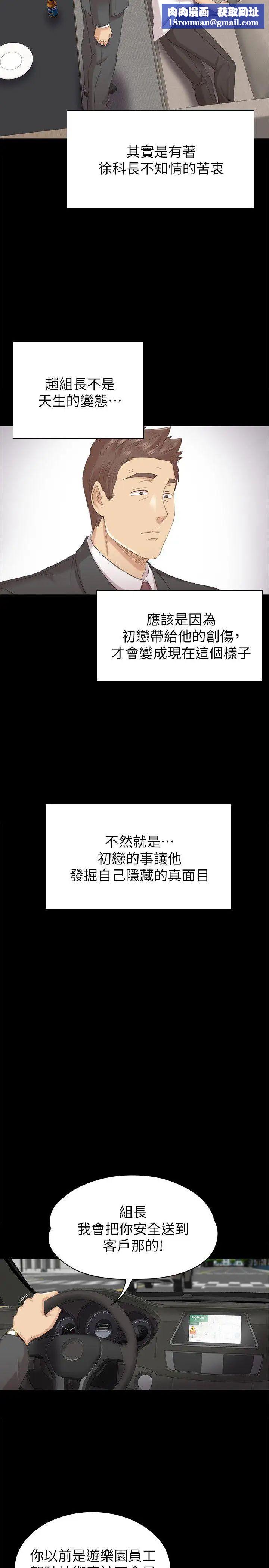 KTV情人第56话-升迁的意义