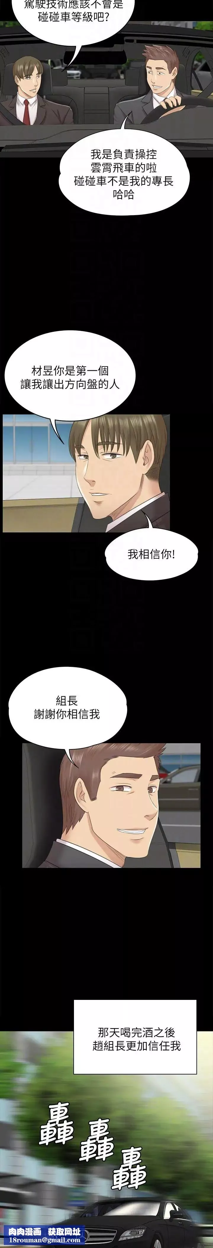 KTV情人-第56话-升迁的意义 - 图片 19