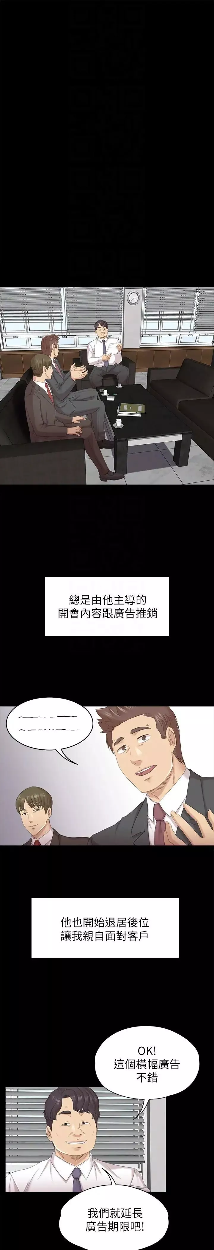 KTV情人-第56话-升迁的意义 - 图片 21