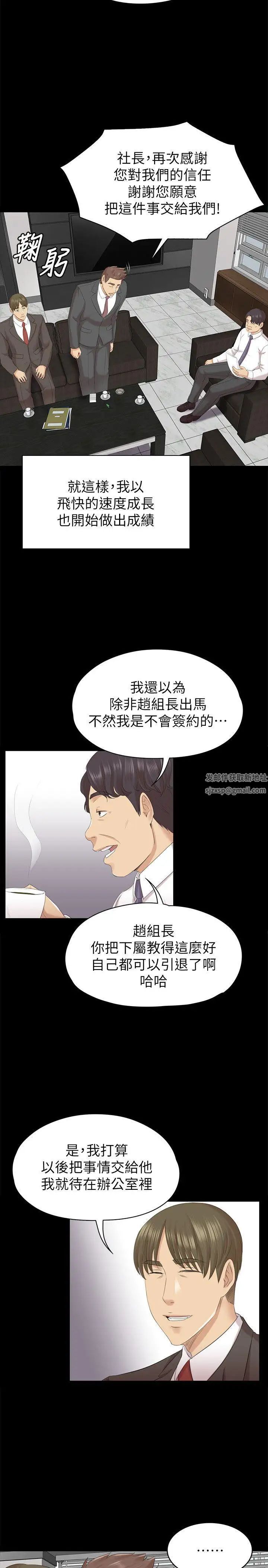 KTV情人第56話-升遷的意義