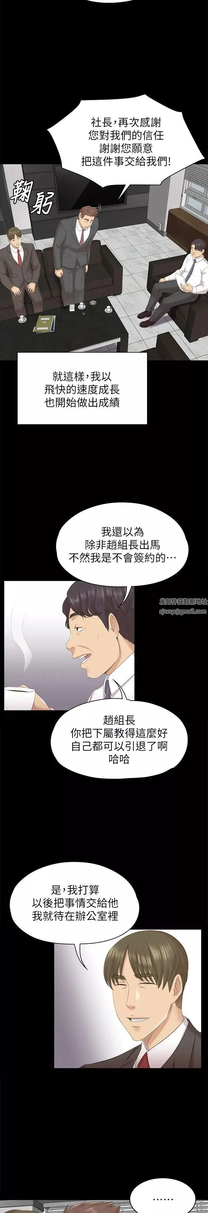 KTV情人第56話-升遷的意義