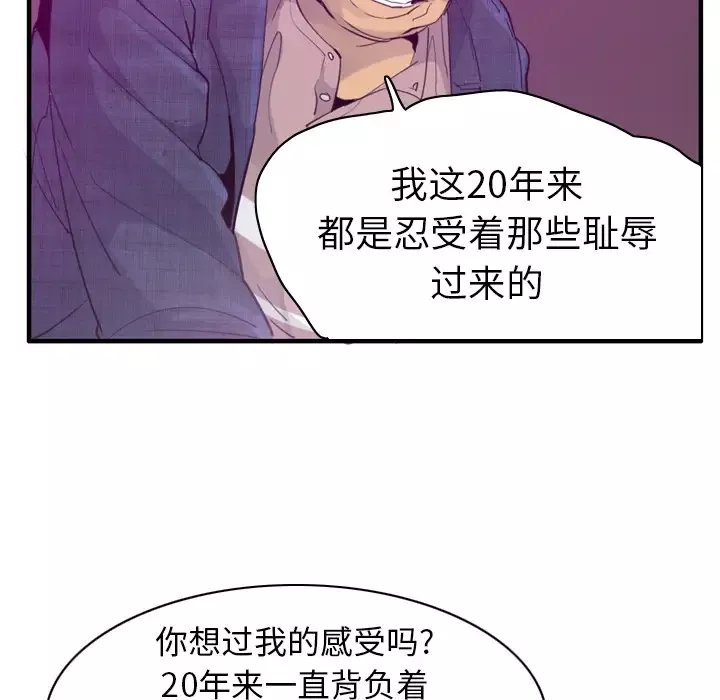欲望人妻第33话