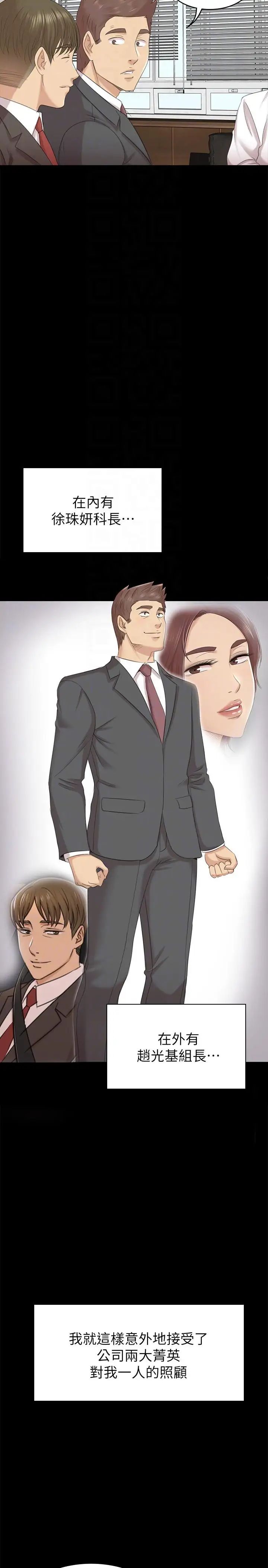 KTV情人第56话-升迁的意义