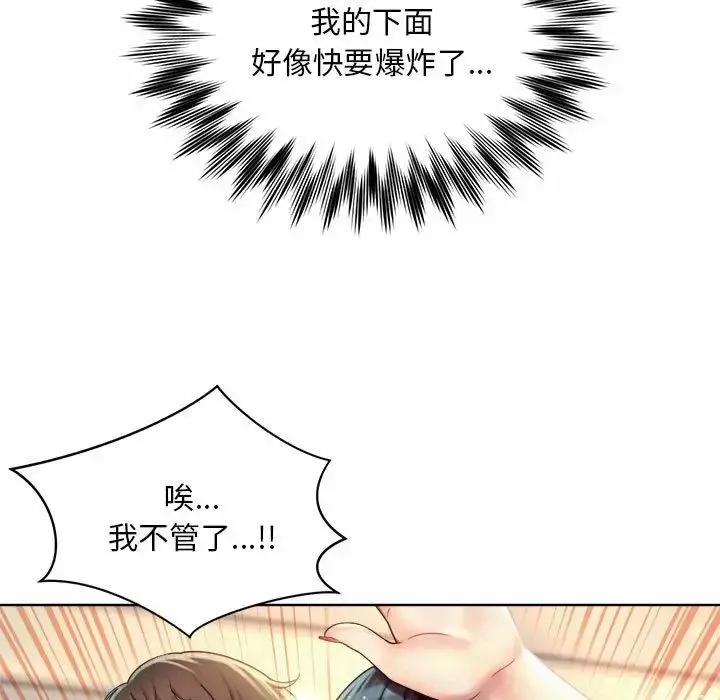 社内恋爱第1話