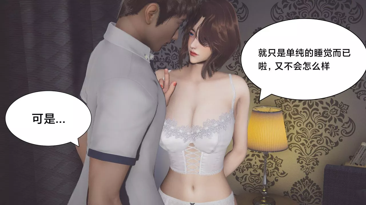 [3D]一個愛情故事01-07[完]+求婚之日01-02[完]+番外篇正篇-第02話