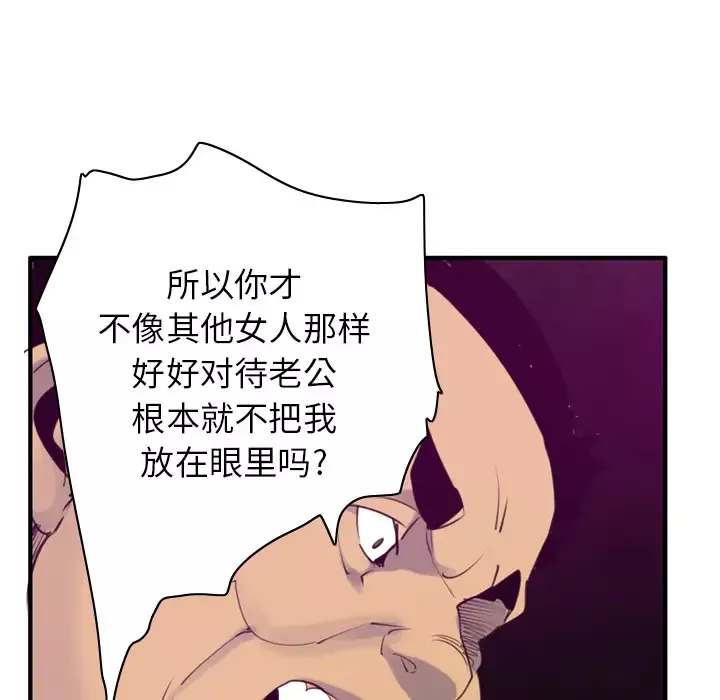 欲望人妻-第33话 - 图片 18
