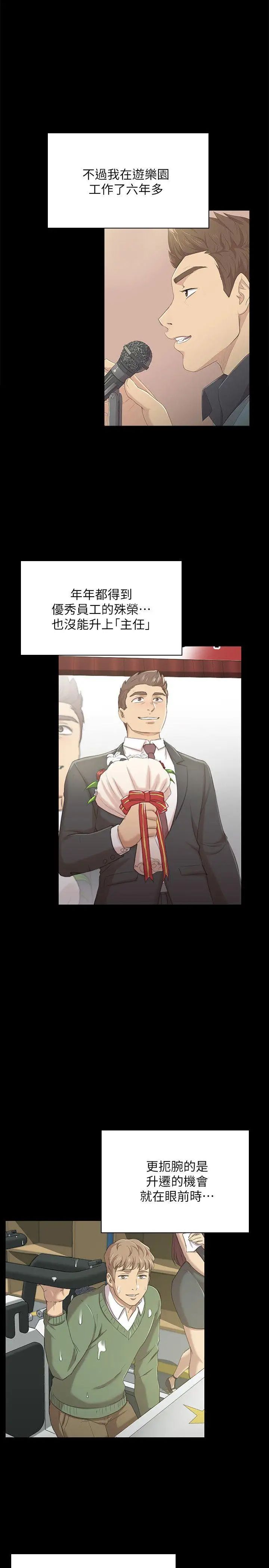 KTV情人第56话-升迁的意义